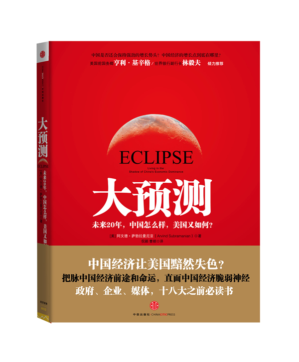 大预测-未来20年.中国怎么样.美国又如何?