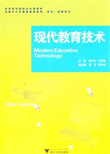 现代教育技术(2011/6)-技术教育社区