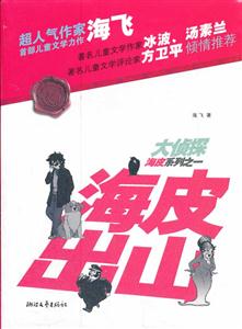 海皮出山-技术教育社区