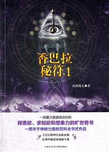 香巴拉秘符:1-技术教育社区