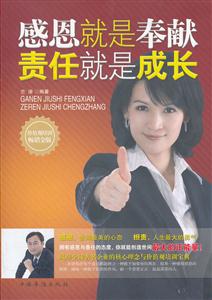 感恩就是奉献 责任就是成长-技术教育社区