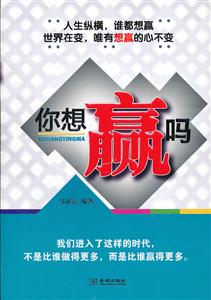 你想赢吗-技术教育社区