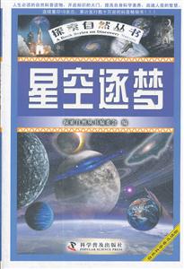 星空逐梦-技术教育社区