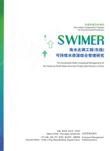 南水北调工程(东线)可持续水资源综合管理研究-技术教育社区