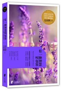 有一种智慧叫包容-英文爱藏-018-技术教育社区