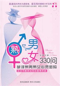 熟男熟女330问-技术教育社区