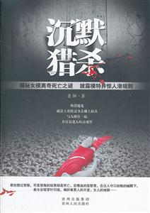 沉默猎杀-技术教育社区