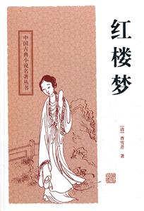 红楼梦-技术教育社区