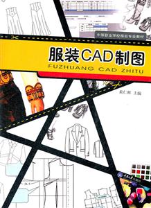 服装CAD制图-技术教育社区