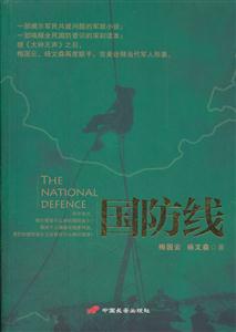 国防线-技术教育社区