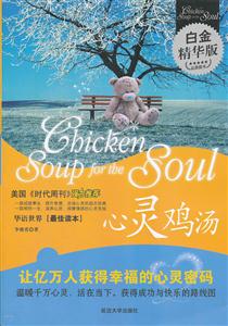 心灵鸡汤-白金精华版-技术教育社区