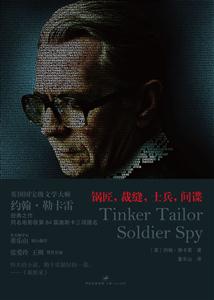 锅匠·裁缝·士兵·间谍-技术教育社区