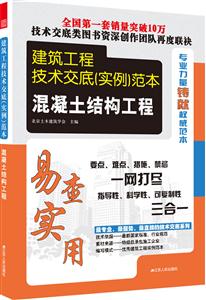 混凝土结构工程-技术教育社区