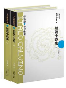 短篇小说集-(上.下册)-技术教育社区