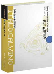疯狂的奥兰多-技术教育社区
