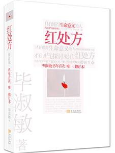 红处方-修订版-技术教育社区