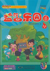5-6岁-益智乐园-6-电子互动 有声读物-技术教育社区