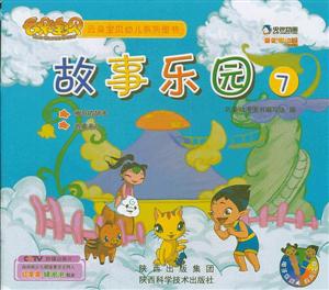 故事乐园-7-电子互动 有声读物-技术教育社区