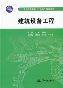 建筑设备工程-技术教育社区