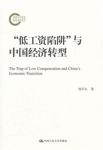 低工资陷阱与中国经济转型-技术教育社区