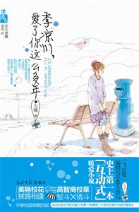 花火-季凉川,爱了你这么多年-技术教育社区