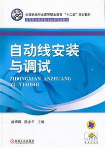 自动线安装与调试-技术教育社区