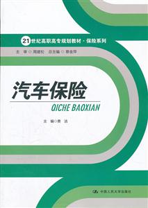 汽车保险-技术教育社区