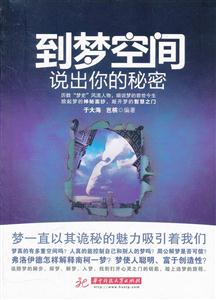 到梦空间说出你的秘密-技术教育社区