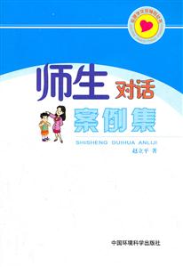 师生对话案例集-技术教育社区
