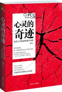 心灵的奇迹-走出人生低谷的重生历程-技术教育社区