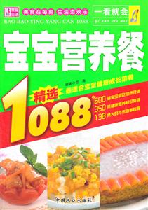 一看就会宝宝营养餐1088-技术教育社区