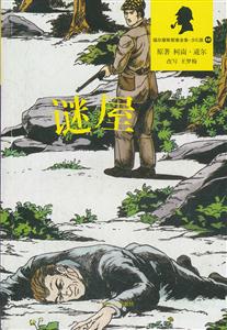 谜屋-少儿版-技术教育社区