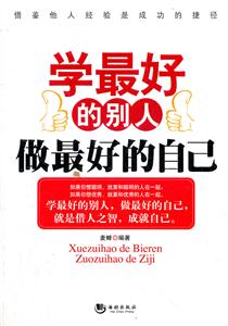 学最好的别人做最好的自己-技术教育社区