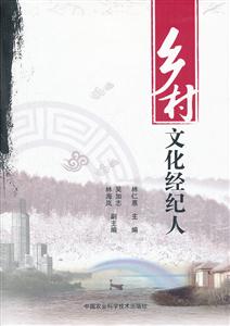 乡村文化经纪人-技术教育社区