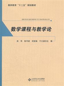 数学课程与教学论-技术教育社区