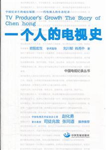 一个人的电视史-技术教育社区