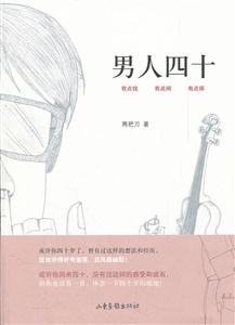 男人四十-技术教育社区