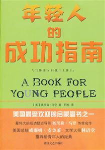 年轻人的成功指南-技术教育社区