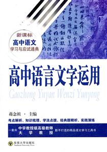 高中语言文字运用-技术教育社区