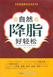 自然降脂好轻松-技术教育社区