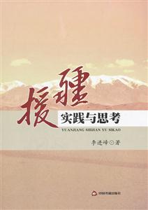 援缰实践与思考-技术教育社区