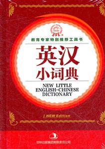 英汉小词典-技术教育社区