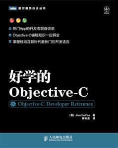 好学的OBJECTIVE-C-技术教育社区