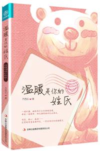 温暖是你的姓氏-技术教育社区