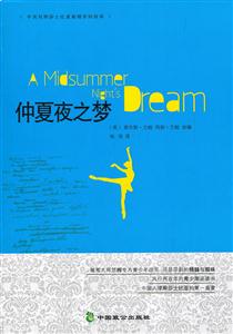 仲夏夜之梦-技术教育社区