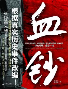 血钞-技术教育社区