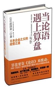 当论语遇上算盘-技术教育社区
