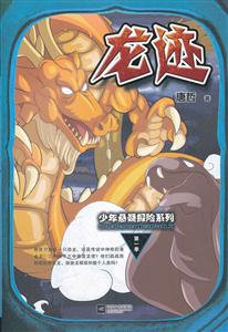 龙迹-第一季-技术教育社区