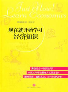 现在就开始学习经济知识-技术教育社区