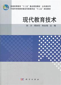 现代教育技术-技术教育社区